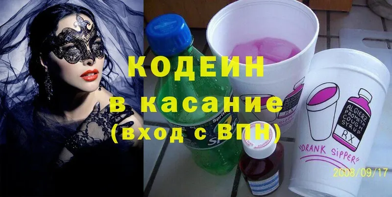 Кодеин напиток Lean (лин)  Салават 