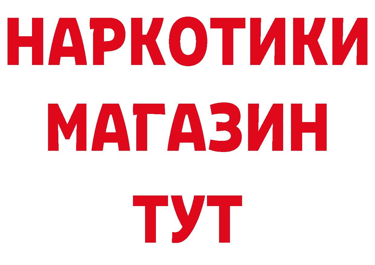 Где продают наркотики? площадка как зайти Салават