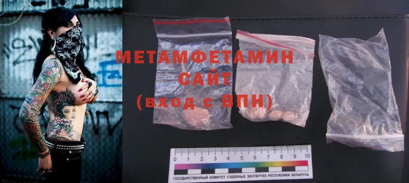 купить наркоту  Салават  Метамфетамин Methamphetamine 